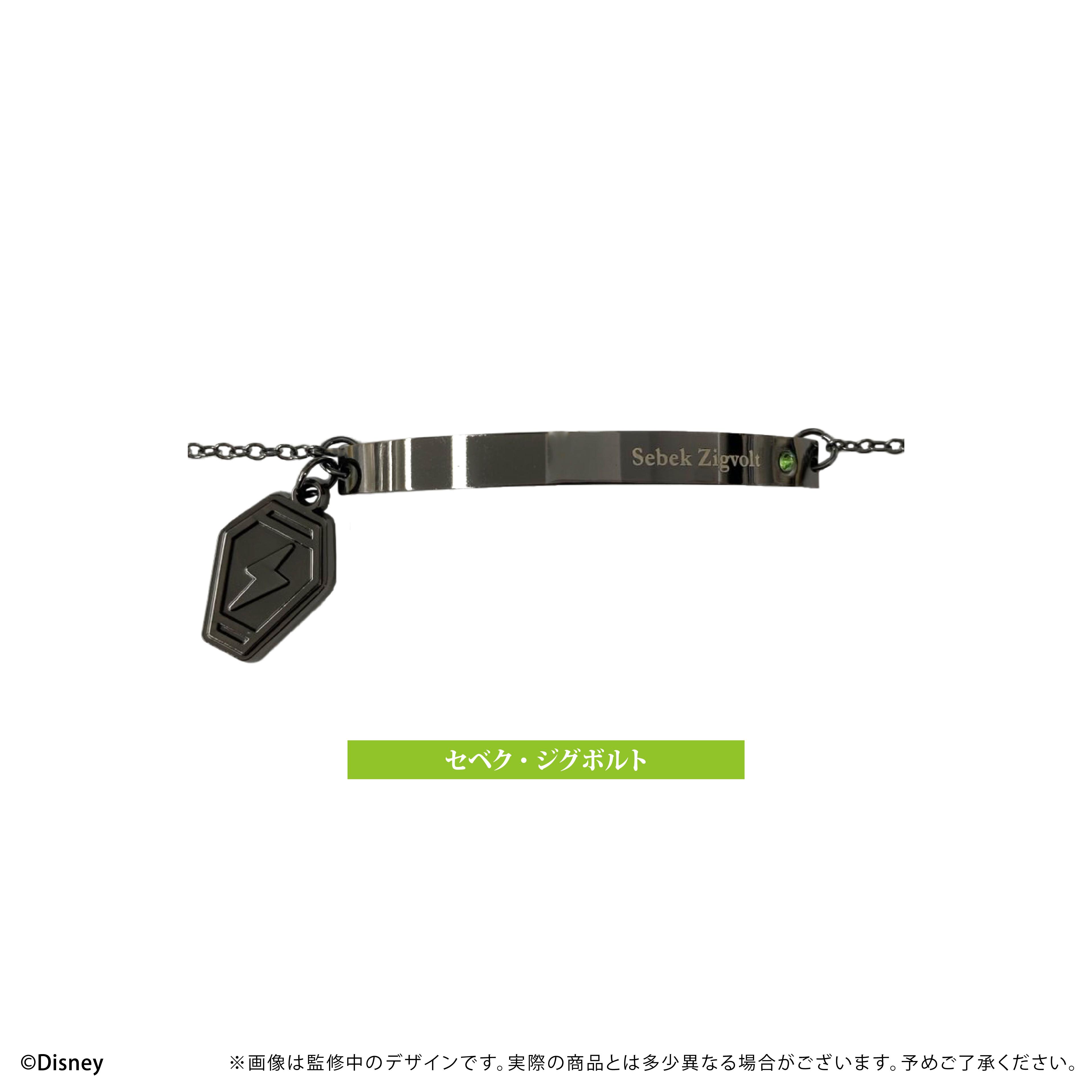 디즈니 트위스티드 원더랜드_추천 팔찌 세백 지그 볼트