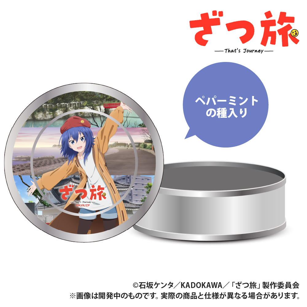 TVアニメ「ざつ旅」_栽培キット入りギフト缶_鈴ヶ森ちか | 公式グッズ