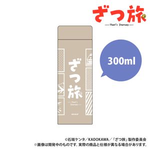 TV anime "Zatsu Tabi" _ Thermo Stainless bottle