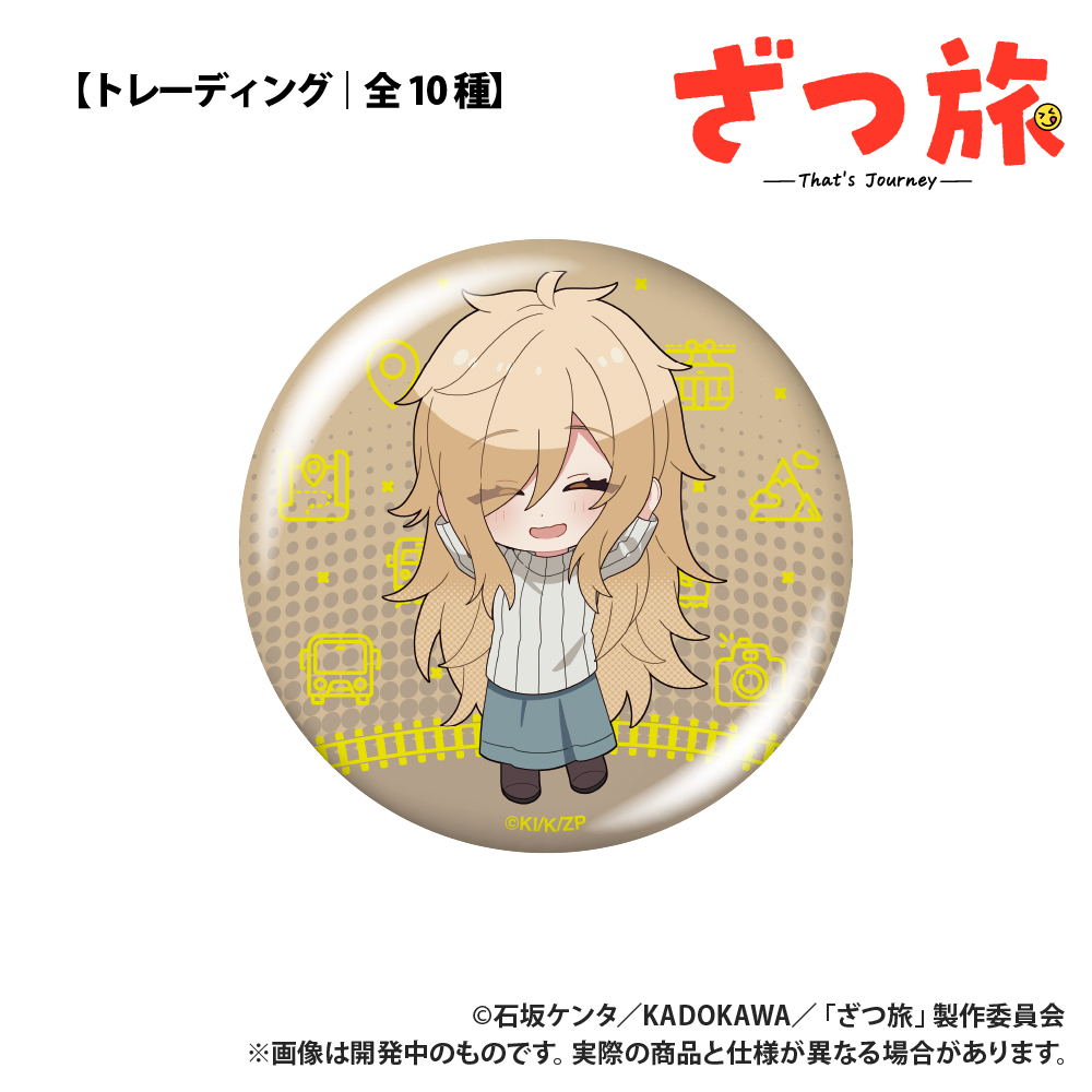 TVアニメ「ざつ旅」_トレーディング缶バッジ_コンプリートセット
