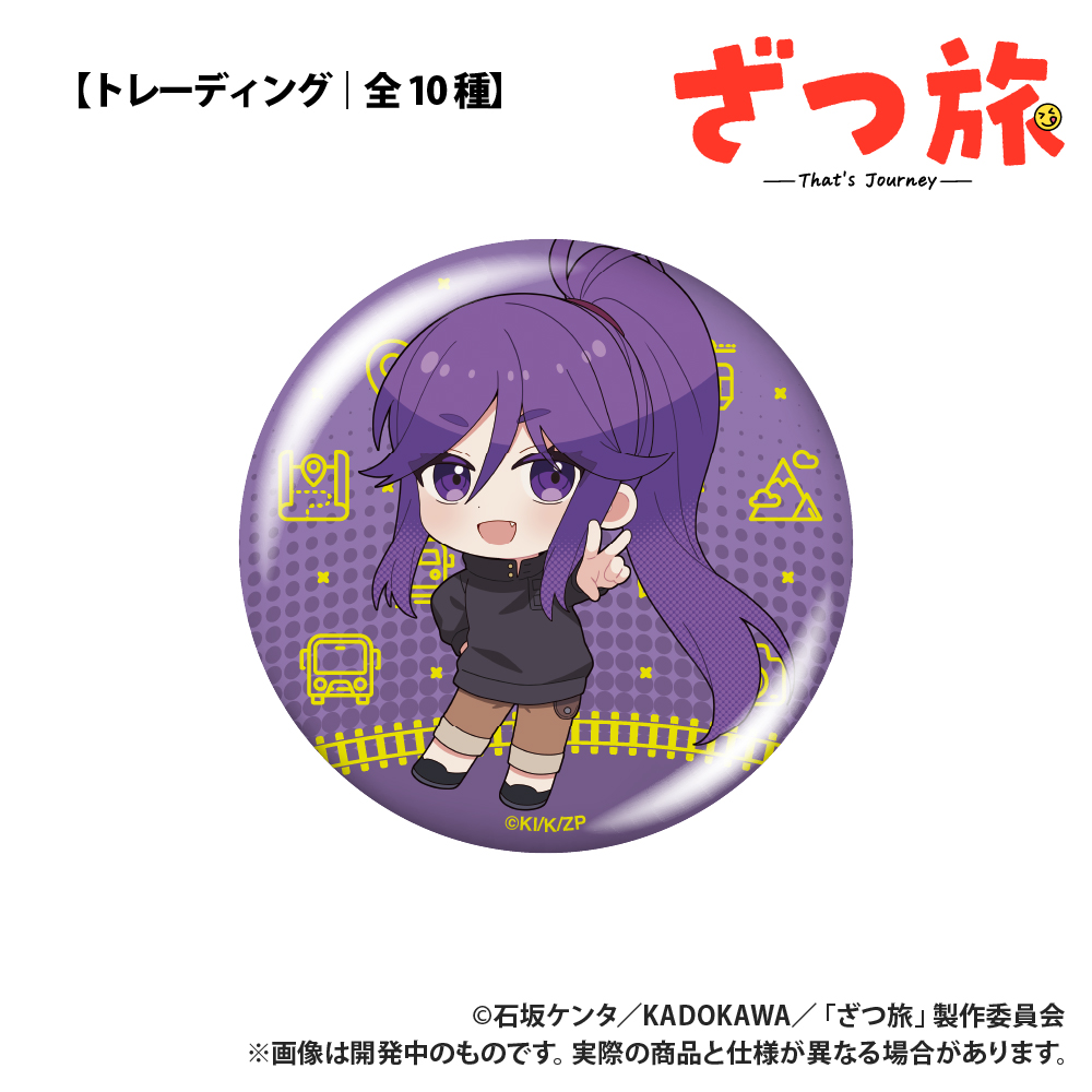 TVアニメ「ざつ旅」_トレーディング缶バッジ_コンプリートセット