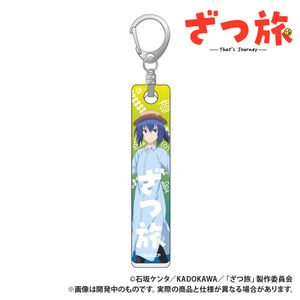 TV Anime "Zatsu Tabi" Bar Keychain - Suzugamori Chika 4