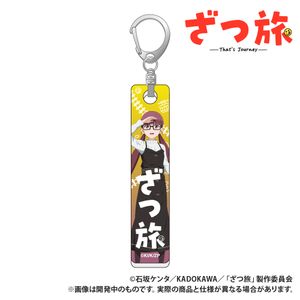 TV Anime "Zatsu Tabi" Bar Keychain - Yui Unoki