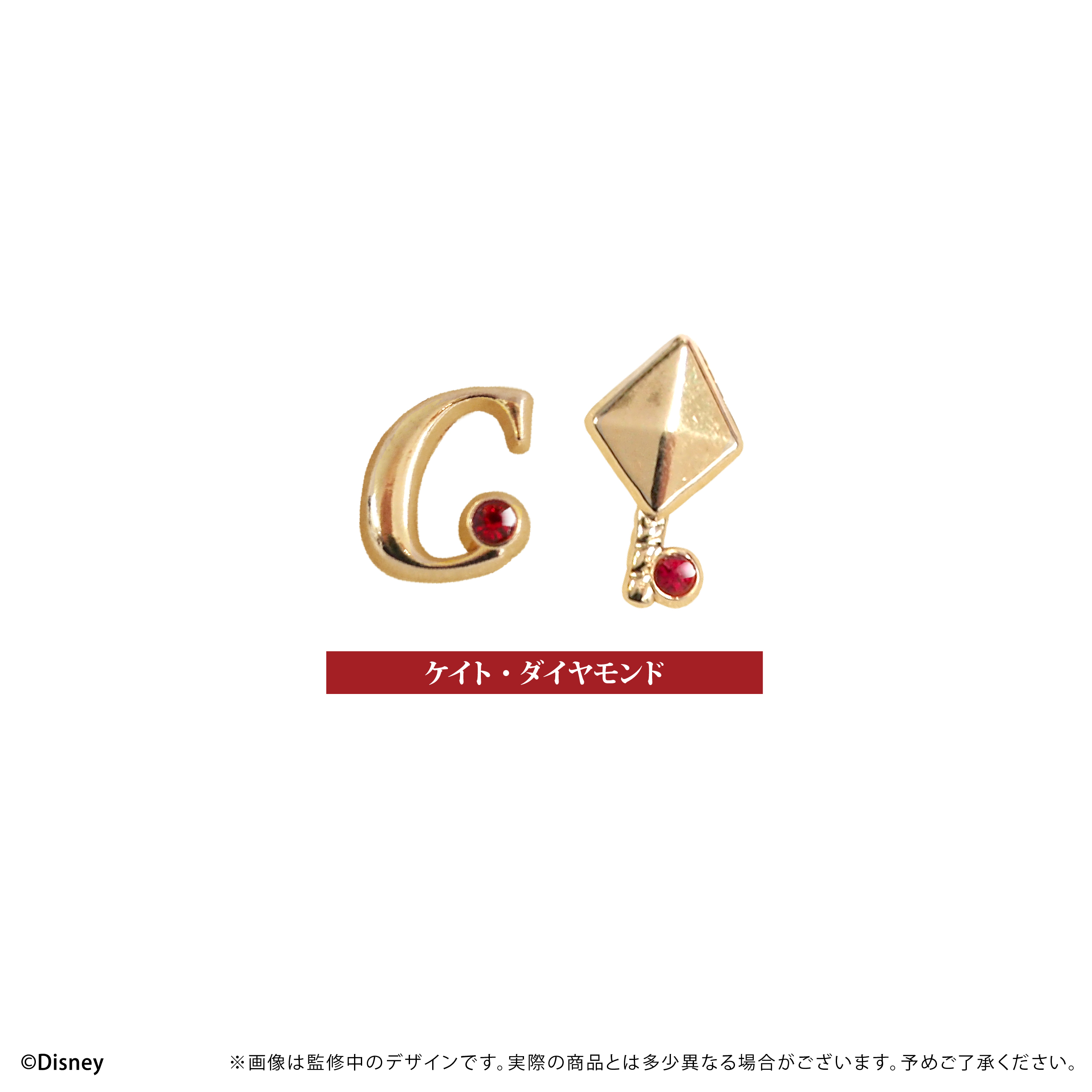 ディズニー ツイステッドワンダーランド_推しピアス　ケイト・ダイヤモンド