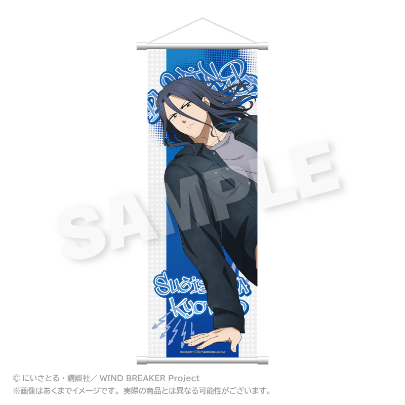 べっかんこう タペストリー「涼」新品 SY4 B2タペストリー GOT Tapestry Collection GOT PREMIUM