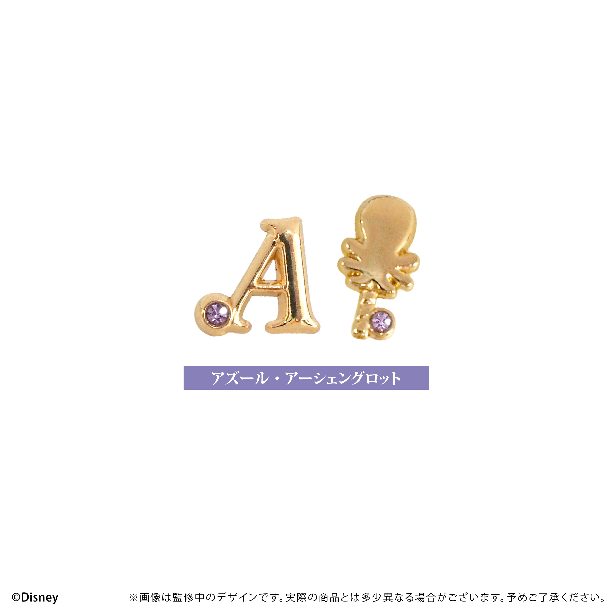 ディズニー ツイステッドワンダーランド_推しピアス　アズール・アーシェングロット