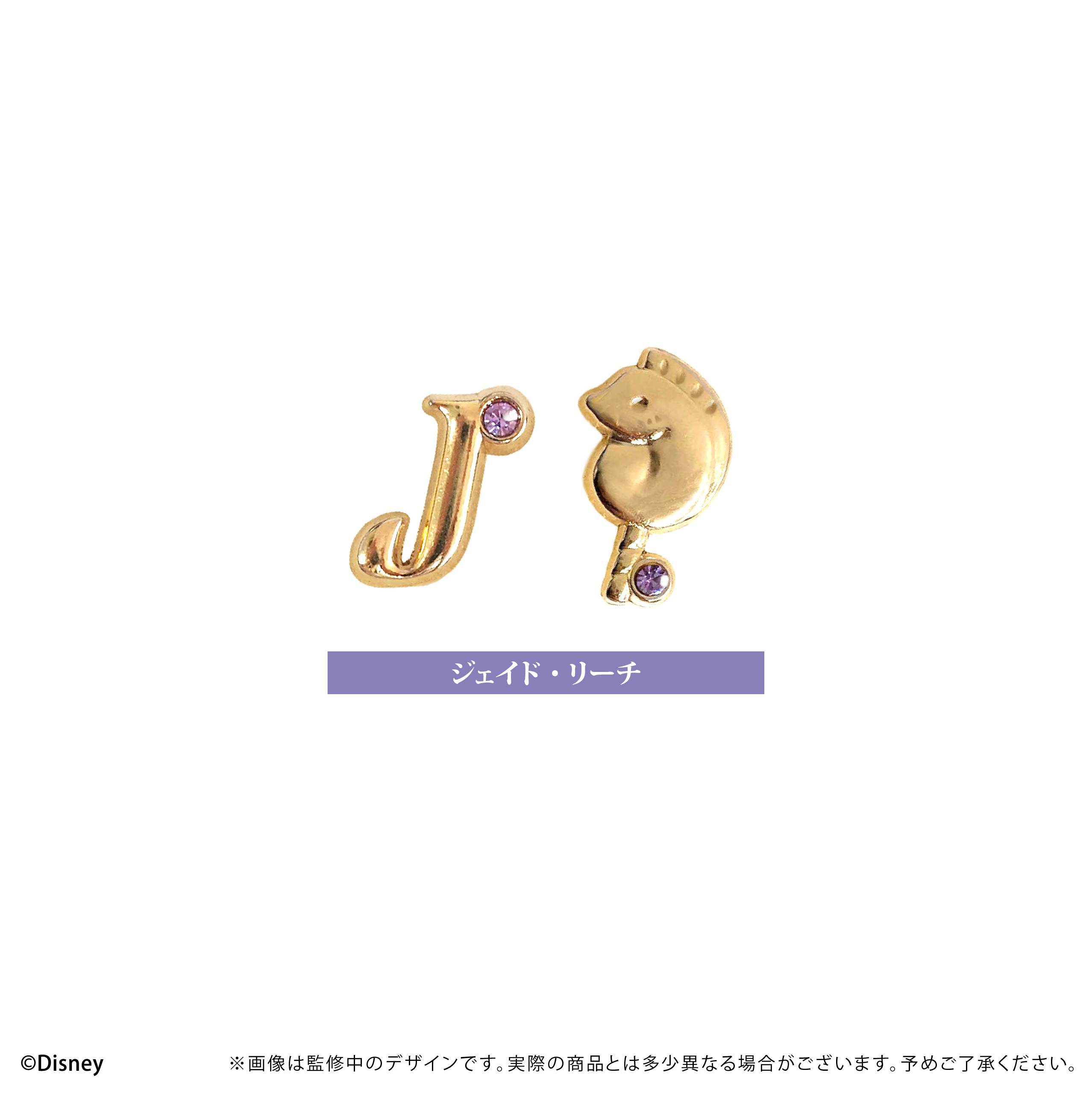ディズニー ツイステッドワンダーランド_推しピアス ジェイド