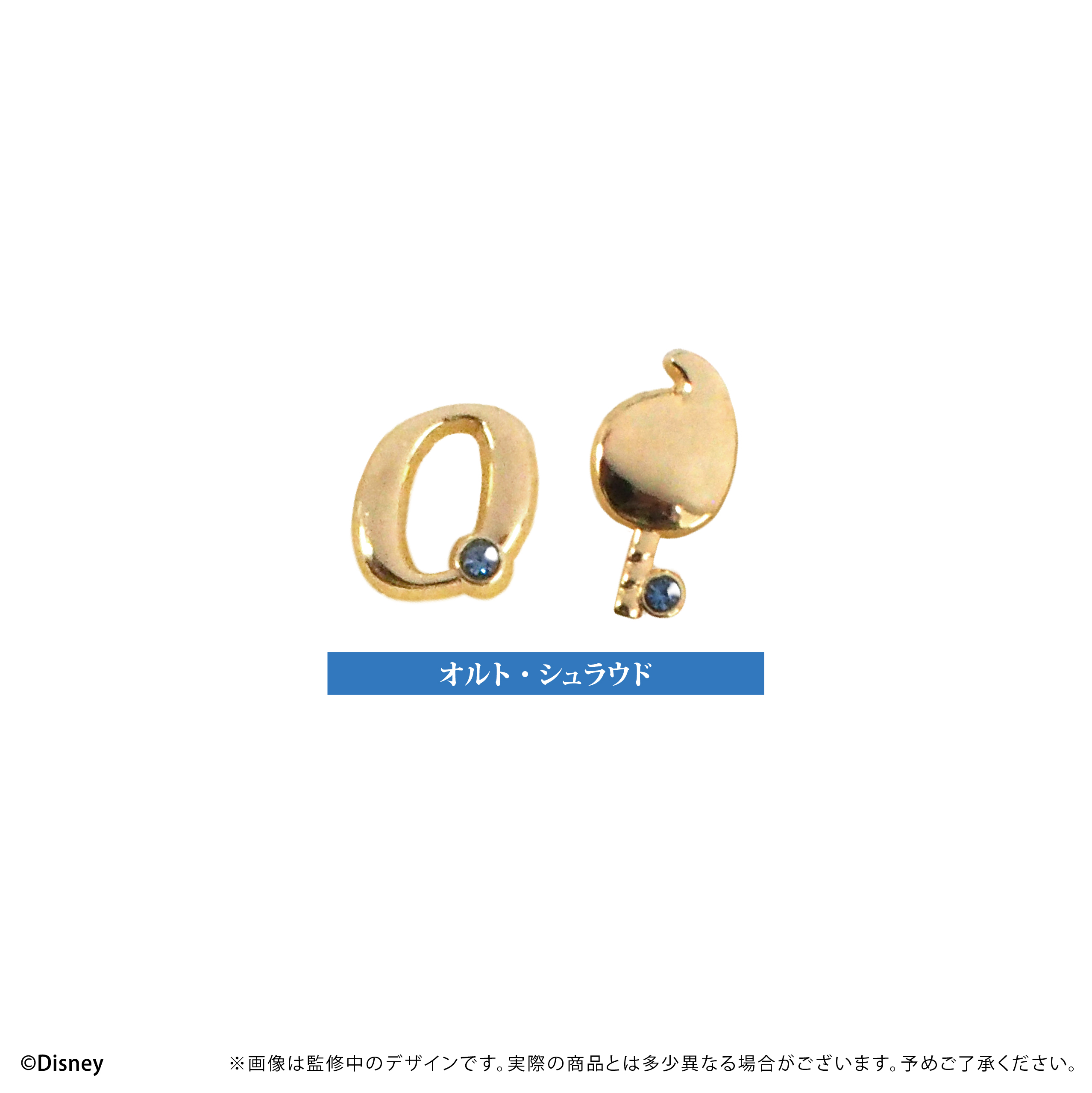 ディズニー ツイステッドワンダーランド_推しピアス　オルト・シュラウド