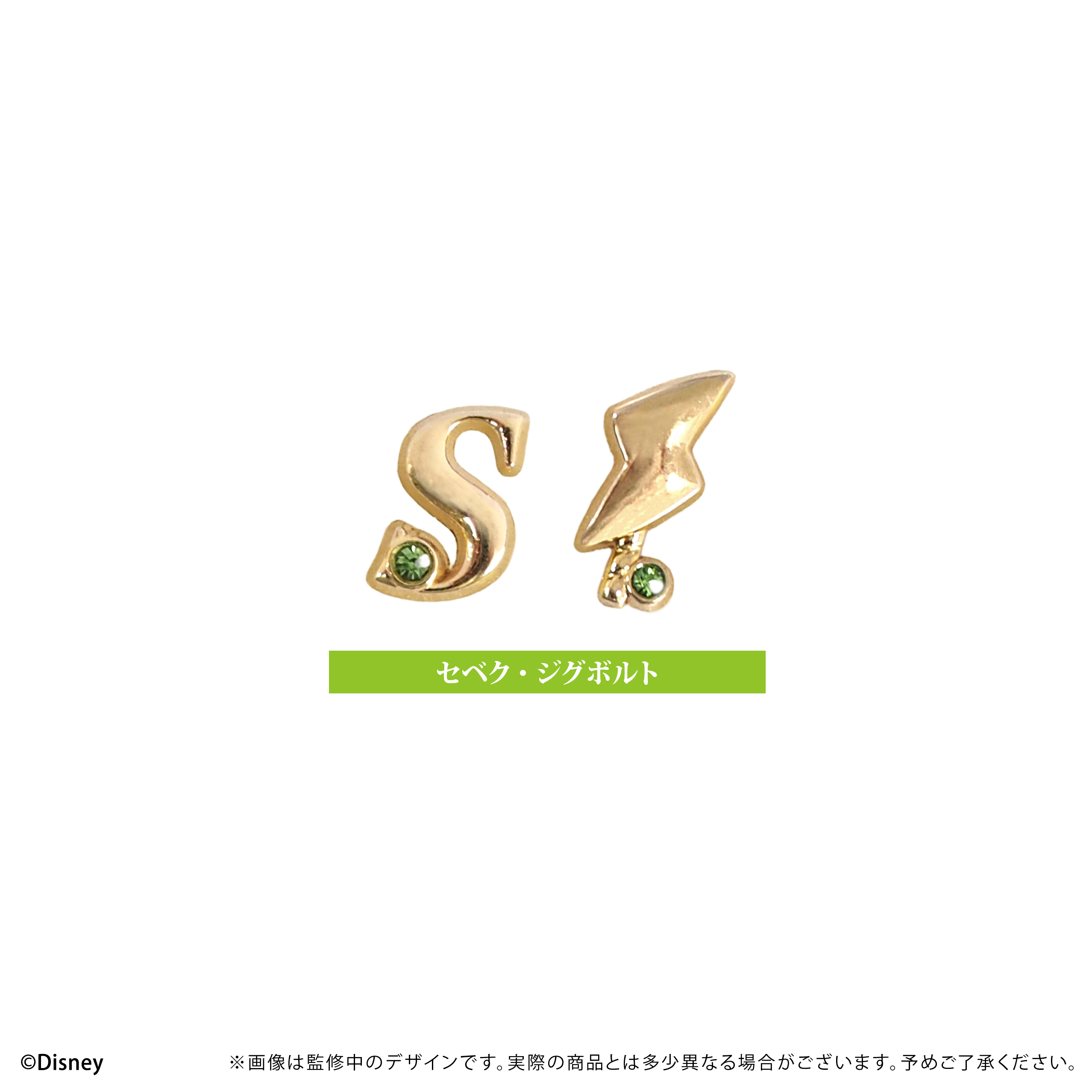 ディズニー ツイステッドワンダーランド_推しピアス　セベク・ジグボルト