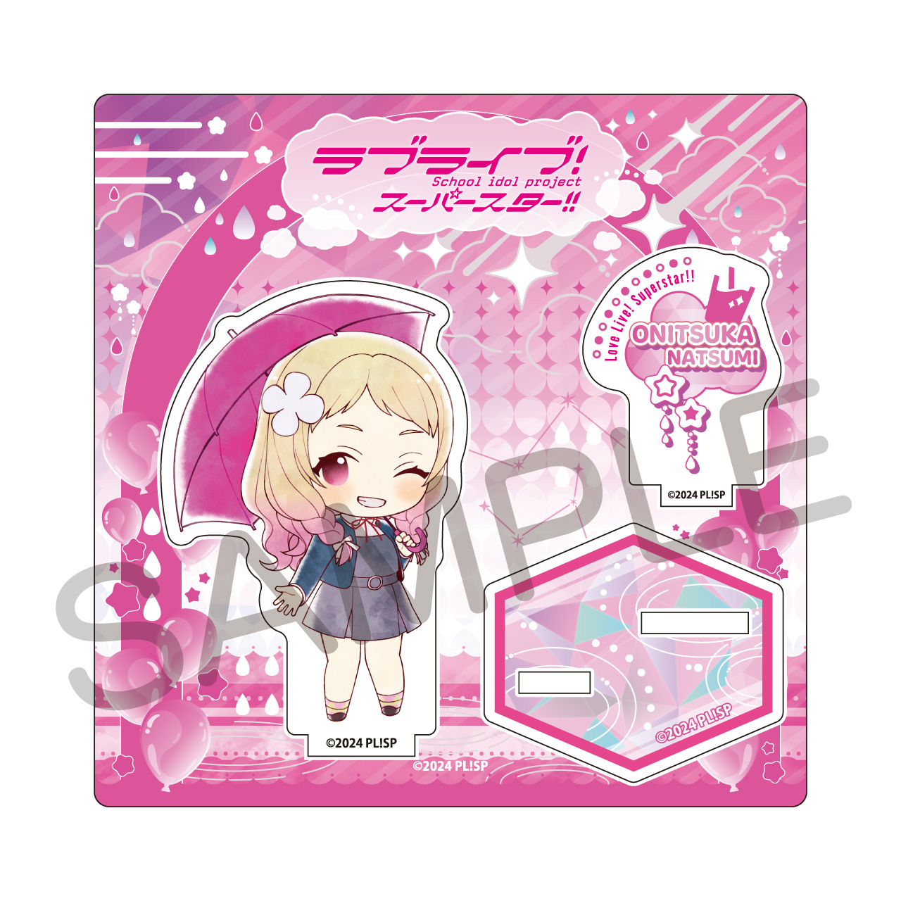★ラブライブ!スーパースター Dprime オリジナルアクリルスタンド 鬼塚夏美 ラブライブ！スーパースター!! - 描き下ろし 鬼塚夏美 MIRACLE