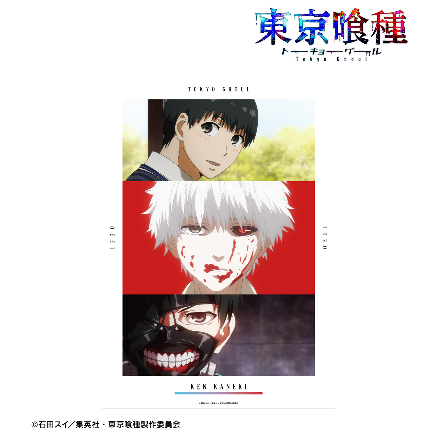 東京喰種トーキョーグール_金木 研 場面写A3マット加工ポスター