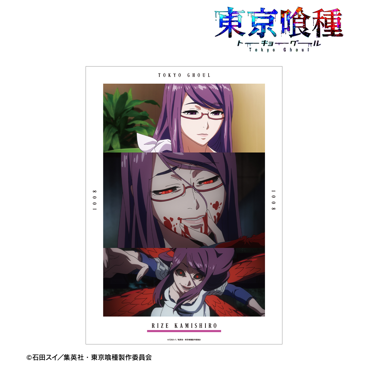 東京喰種トーキョーグール_神代利世 場面写A3マット加工ポスター