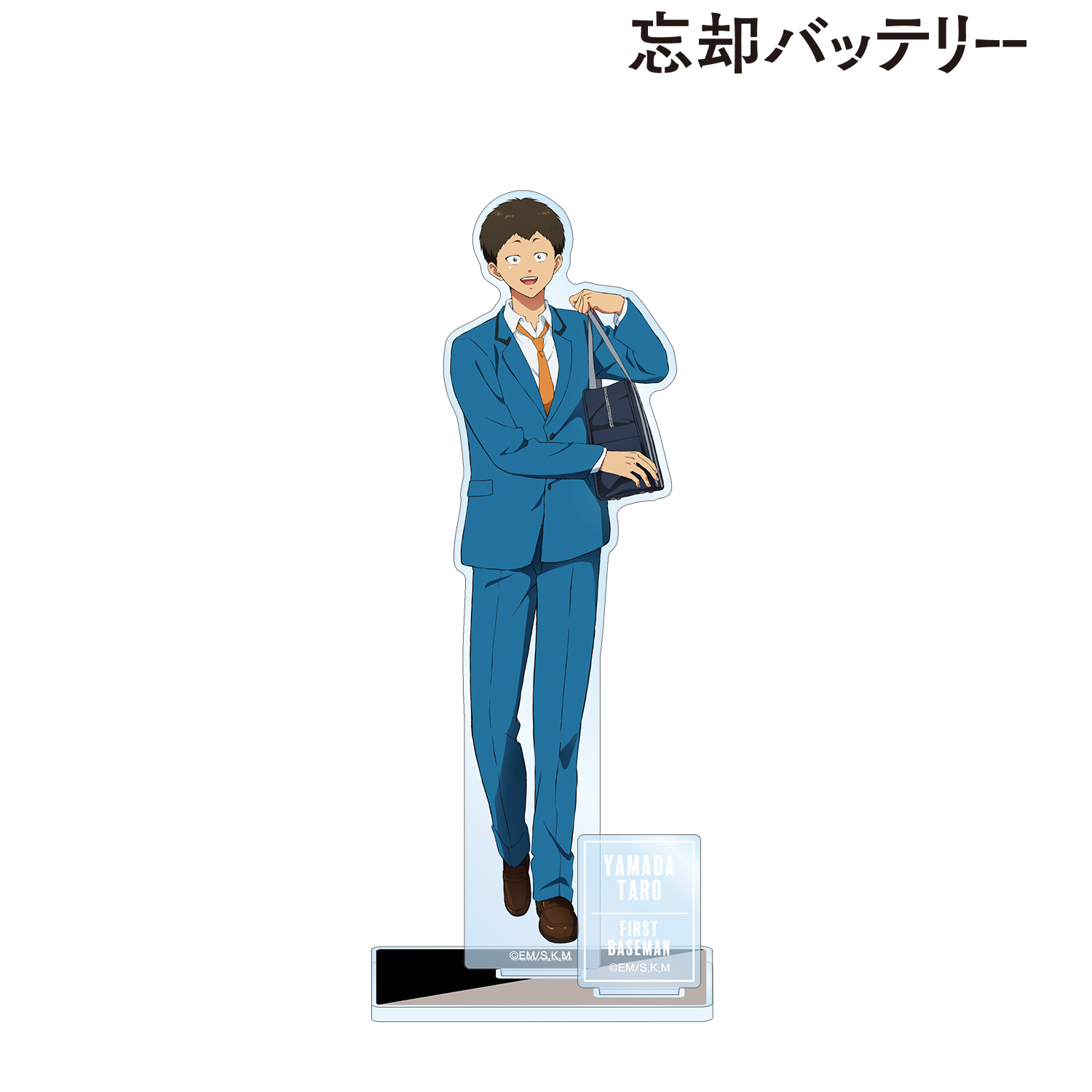 忘却バッテリー_山田太郎 パーツ付きBIGアクリルスタンド