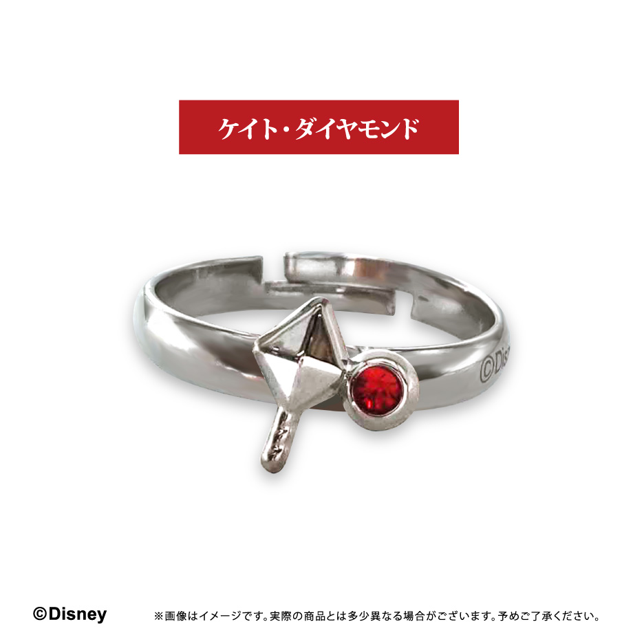 ディズニー ツイステッドワンダーランド_推しリング ケイト