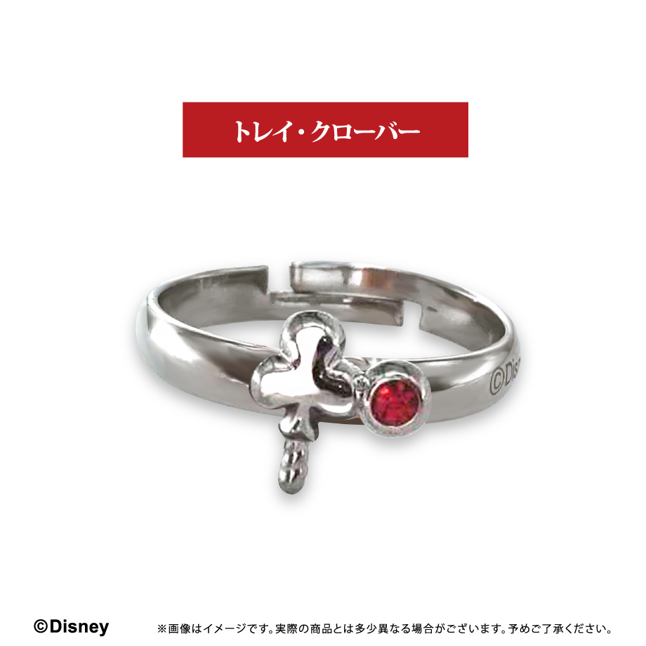 ディズニー ツイステッドワンダーランド_推しリング　トレイ・クローバー