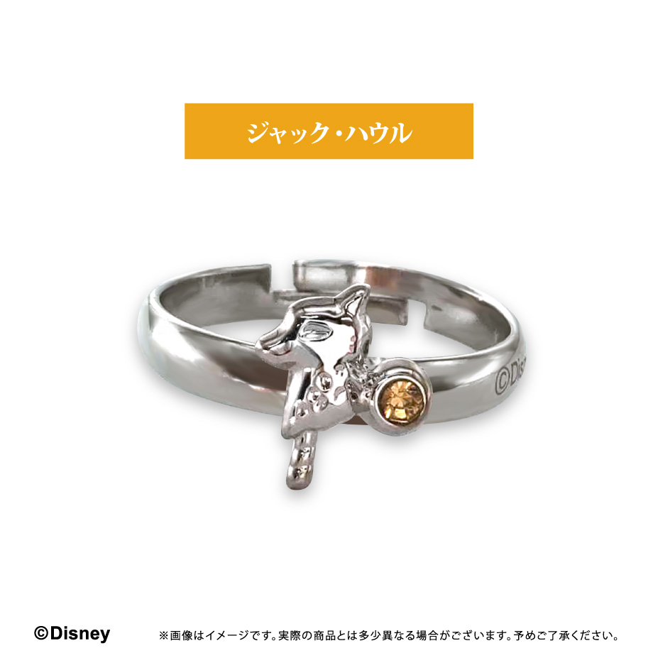 ディズニー ツイステッドワンダーランド_推しリング　ジャック・ハウル