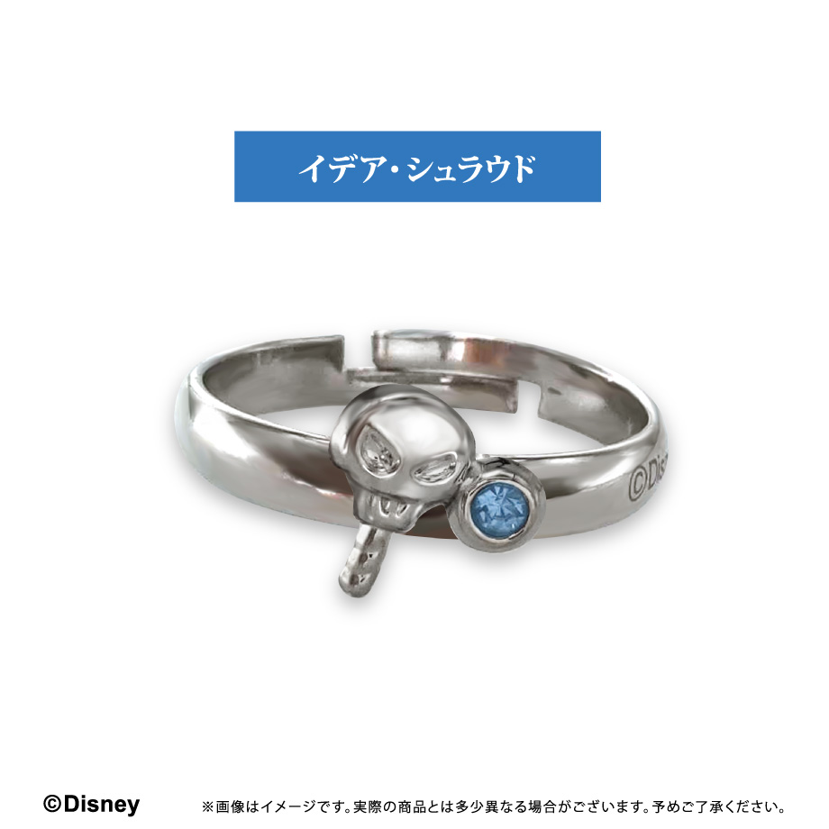 ツイステ　イデア•シュラウド　リング　9号 ディズニー ツイステッドワンダーランド_推しリング イデア