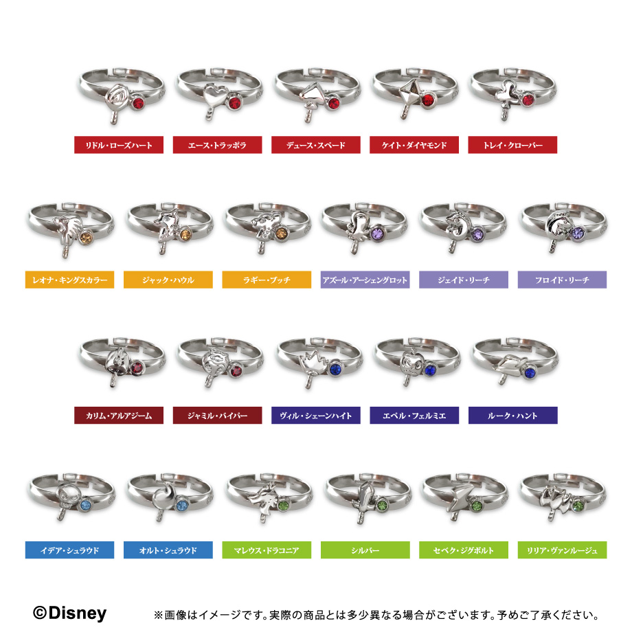 ツイステ　イデア•シュラウド　リング　9号 ディズニー ツイステッドワンダーランド_推しリング イデア
