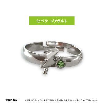 ディズニー ツイステッドワンダーランド_推しリング ジェイド