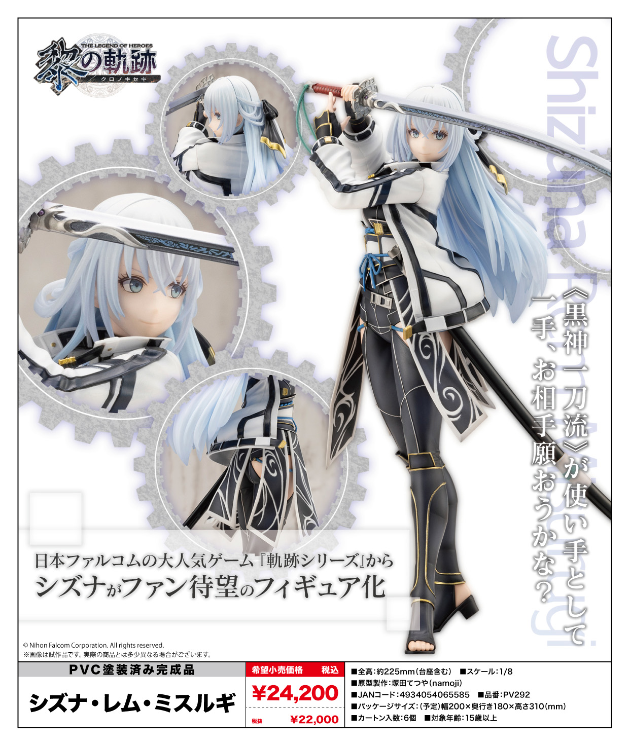 新品未開封 英雄伝説 黎の軌跡 シズナ・レム・ミスルギ スリーブ&プレイマット 新品未開封】シズナ・レム・ミスルギ カーテン魂 英雄伝説 黎の