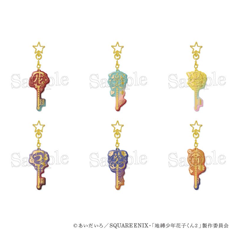 地縛少年花子くん2_クリアキーチャーム【BOX／6パック入り】 | 地縛