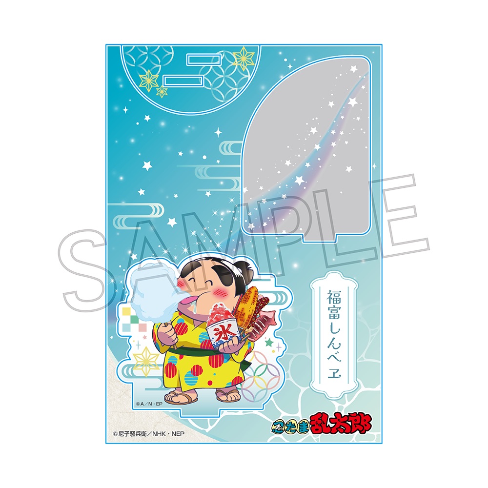 忍たま乱太郎_アクリルスタンド -夏祭りの段- 福富しんべヱ