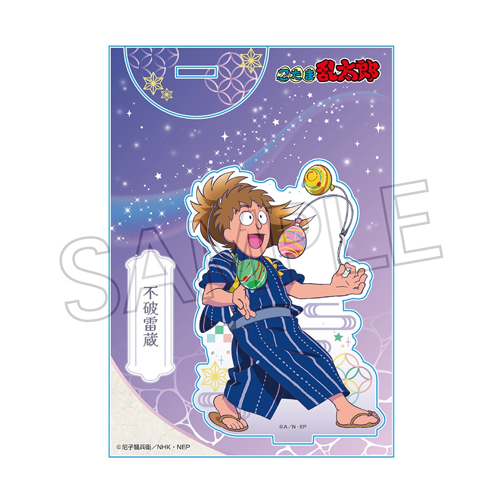 忍たま乱太郎_アクリルスタンド -夏祭りの段- 不破雷蔵