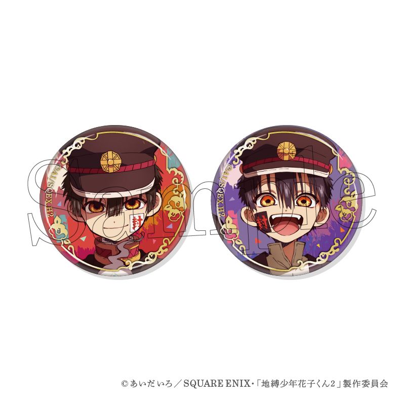 地縛少年花子くん2_箔押し缶バッジセット 1 花子くん&つかさ | 地縛
