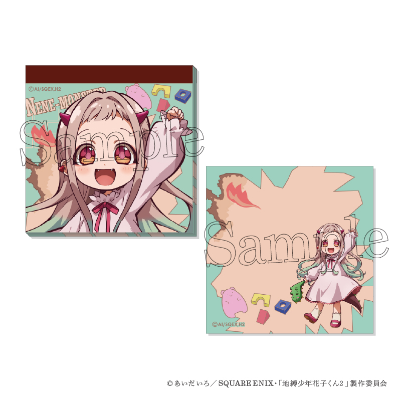 放課後少年花子くん_スクエアメモ 5 寧々モンスター