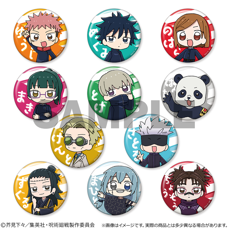呪術廻戦_トレーディングキラキラ缶バッジ 【BOX／11個入り