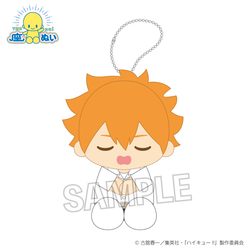 ハイキュー!!_座ぬい　お昼寝ver.　日向翔陽