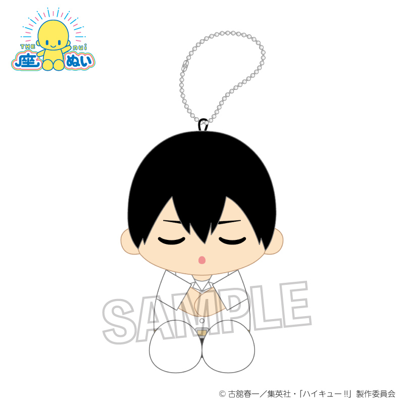 ハイキュー!!_座ぬい　お昼寝ver.　影山飛雄　