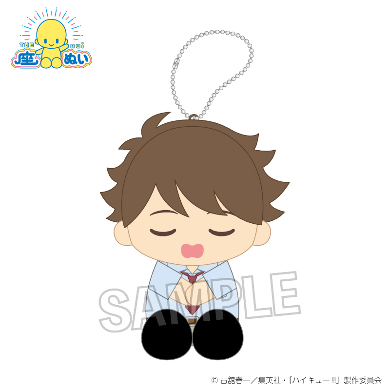 ハイキュー!!_座ぬい　お昼寝ver.　及川 徹