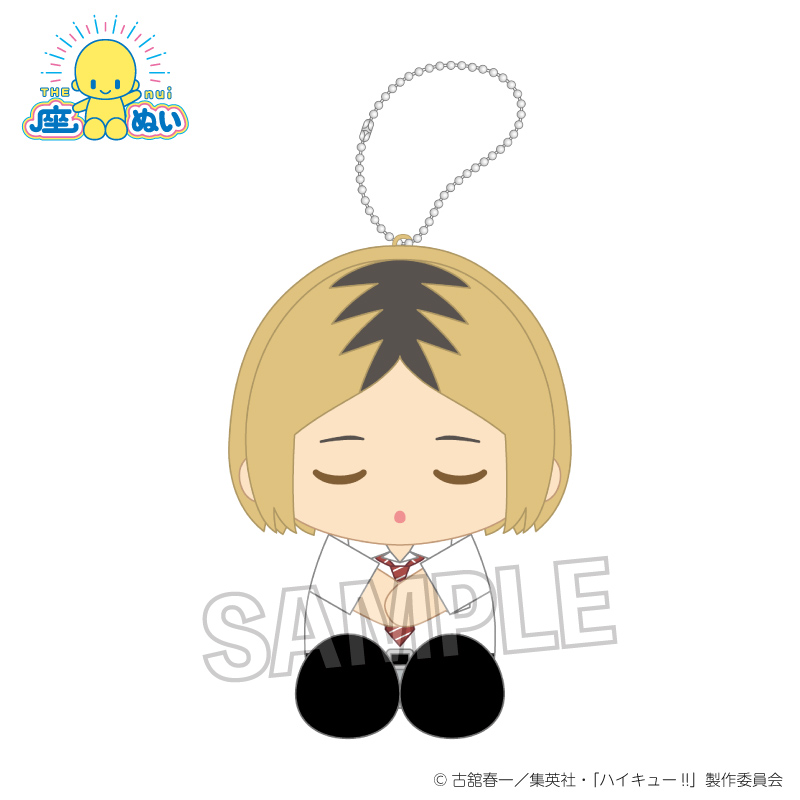 ハイキュー!!_座ぬい　お昼寝ver.　孤爪研磨