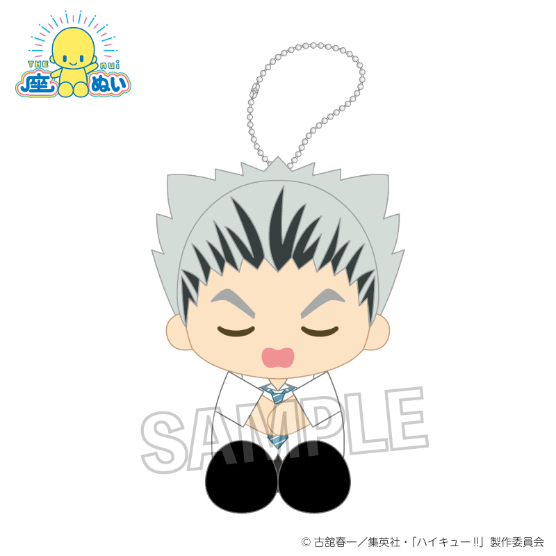 ハイキュー!!_座ぬい　お昼寝ver.　木兎光太郎