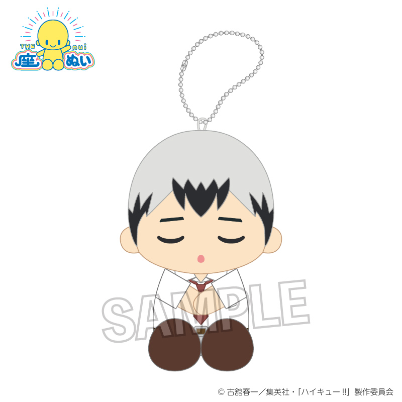 ハイキュー!!_座ぬい　お昼寝ver.　北 信介