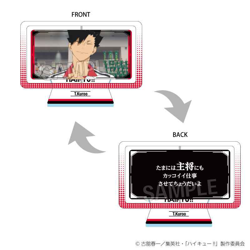 ハイキュー!!_まわるアクリルスタンド　黒尾鉄朗