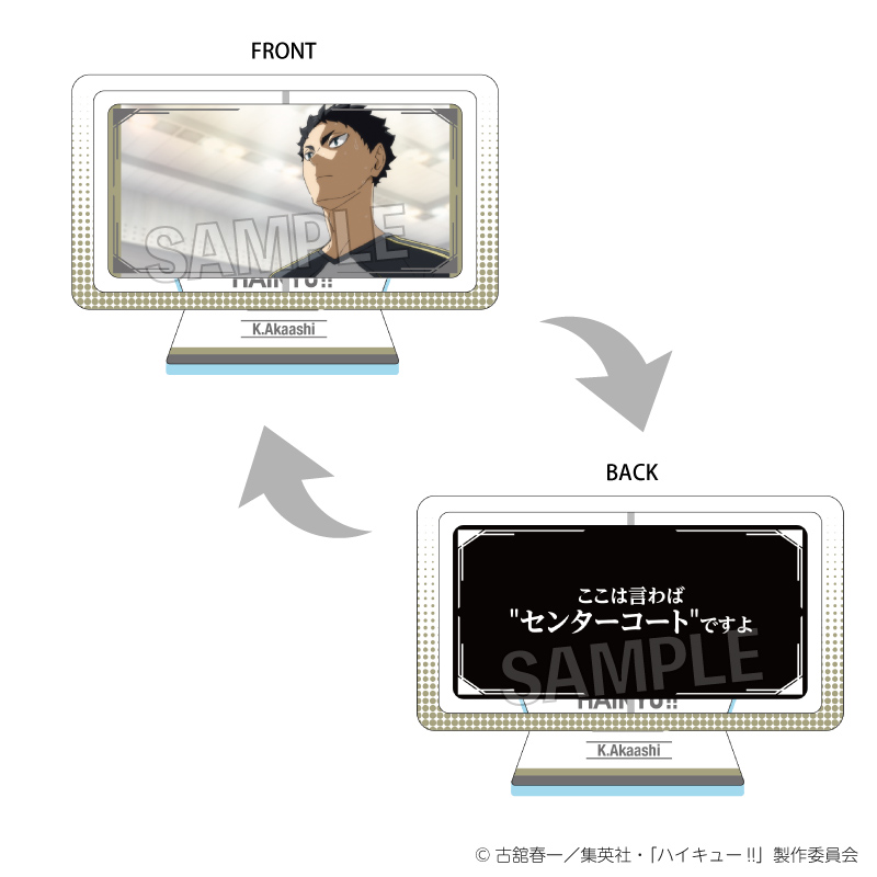 ハイキュー!!_まわるアクリルスタンド　赤葦京治