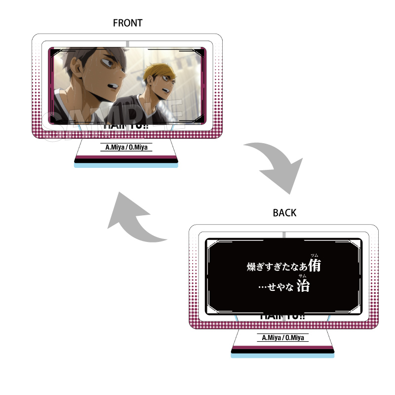 ハイキュー!!_まわるアクリルスタンド　宮 侑/宮 治