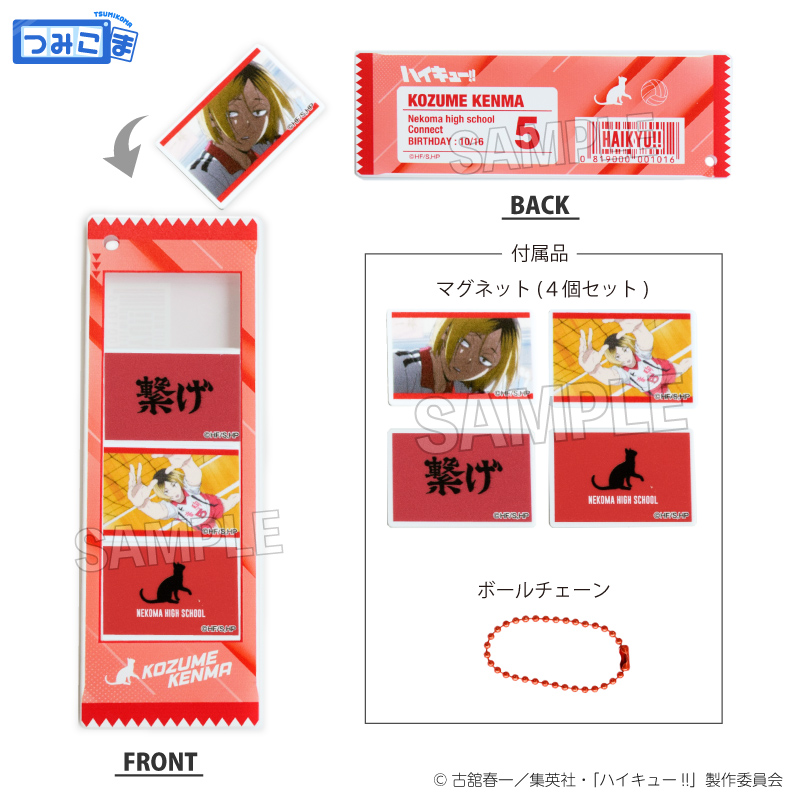 ハイキュー!!_つみこまコレクション　孤爪研磨