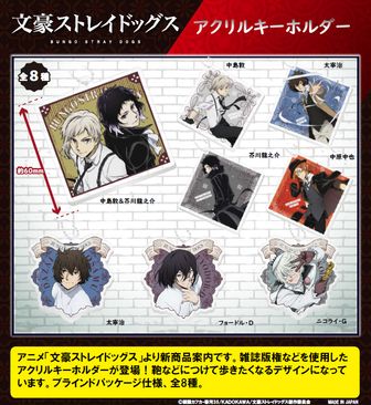 文豪ストレイドッグス_ぱしゃこれ／第4弾 【BOX／10パック入り