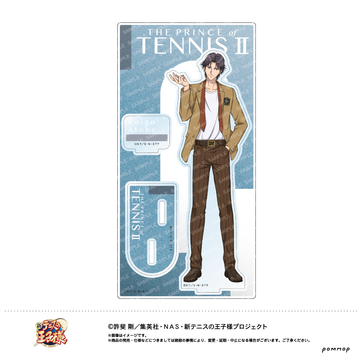新テニスの王子様_アクリルスタンド -制服ファッション- (D 跡部景吾)