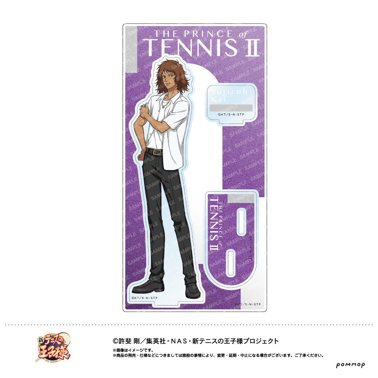 新テニスの王子様_アクリルスタンド -制服ファッション- (K 甲斐裕次郎)