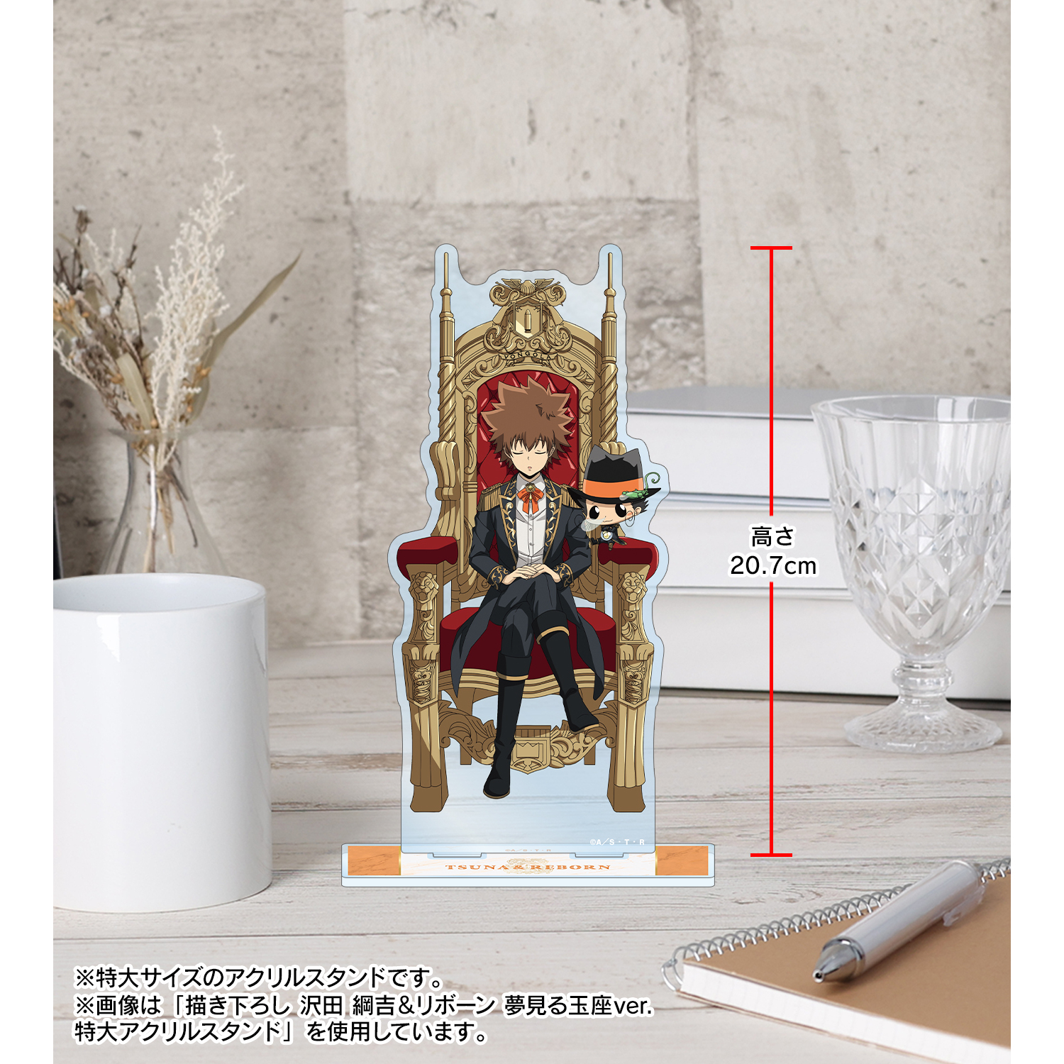 家庭教師ヒットマンREBORN!_描き下ろし スペルビ・スクアーロ