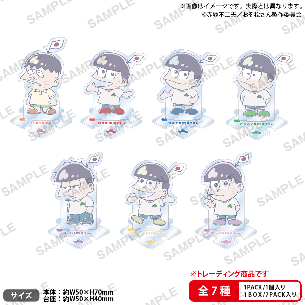 一松 グッズ おそ松さん_みんなハタ坊だじょアクリルスタンド(繋がるじょー