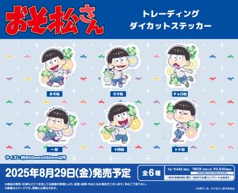おそ松さん_缶バッジ トド松 | 公式グッズ・公式ライセンス商品
