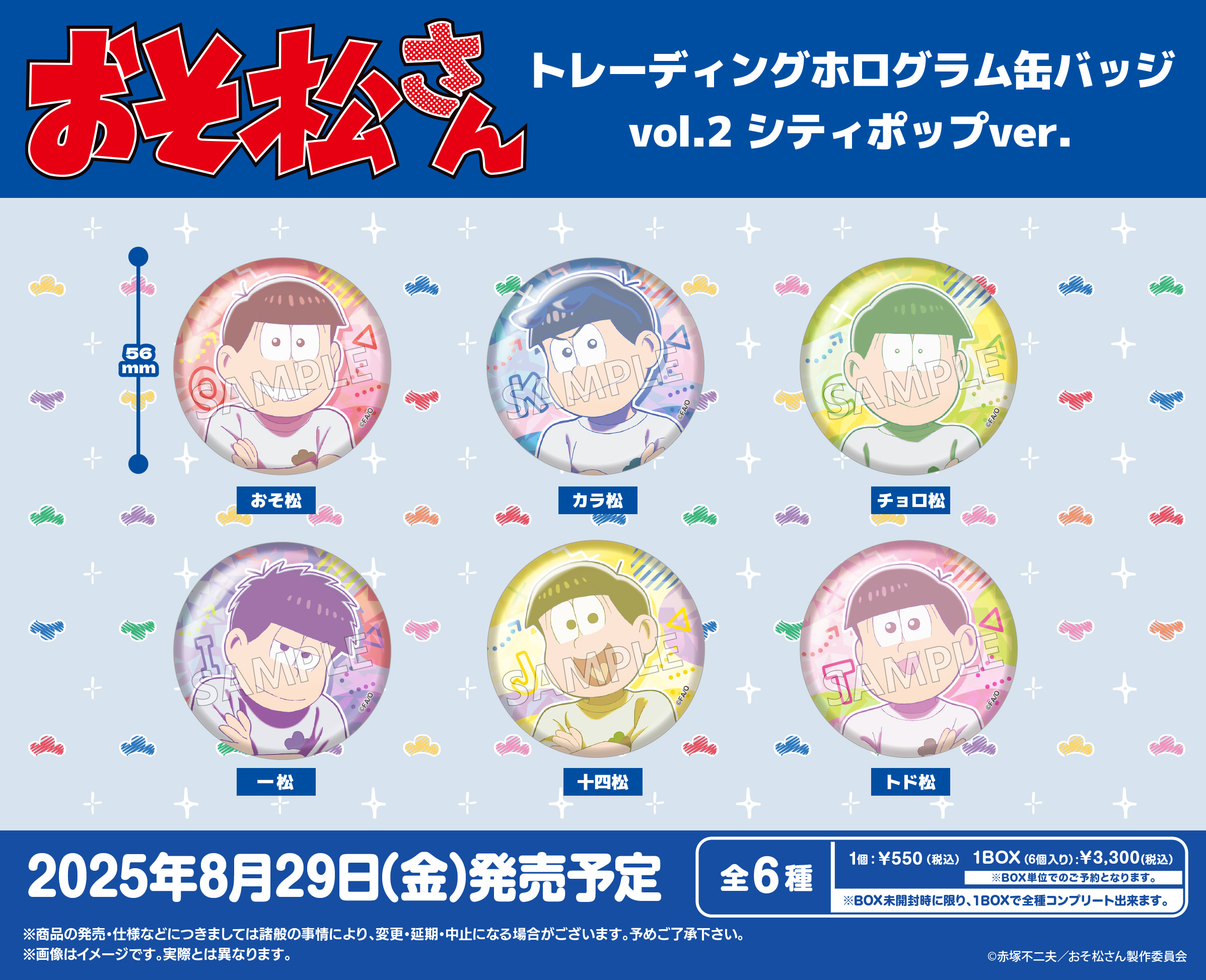 【オープニング 大放出セール】 おそ松さん_トレーディングホログラム缶バッジ シティ Vol.2 ピンズ・ピンバッジ・缶バッジ