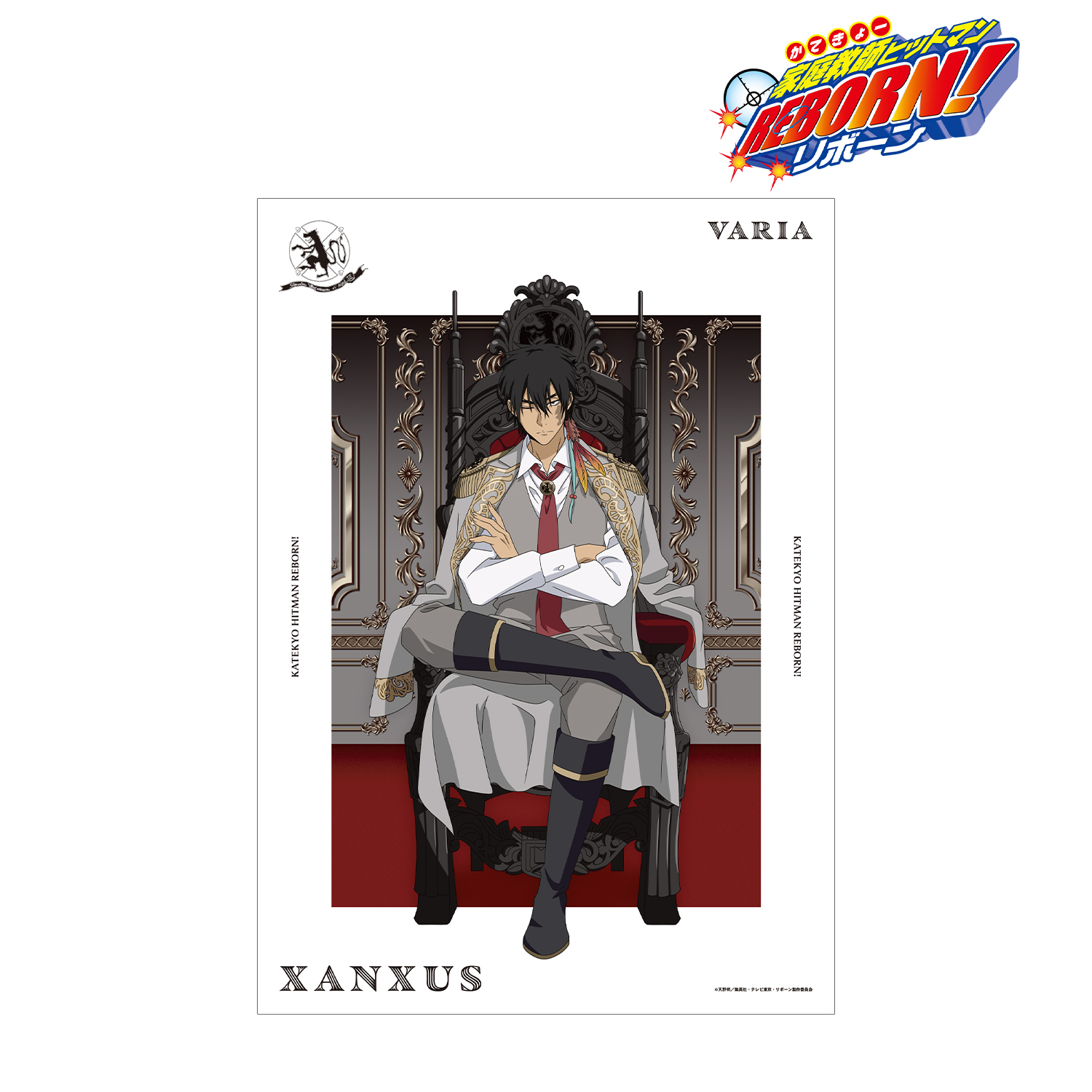 家庭教師ヒットマンREBORN!_描き下ろし XANXUS（10年後） 夢見る玉座ver. A3マット加工ポスター