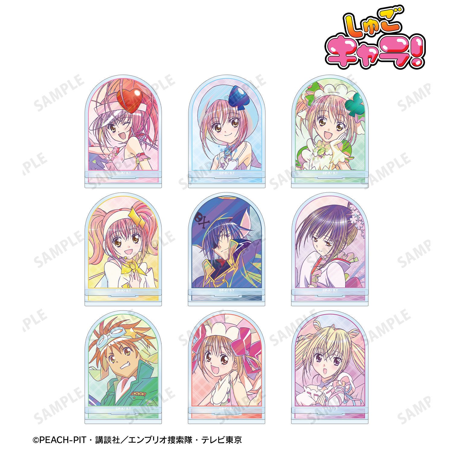 しゅごキャラ！_トレーディング Ani-Art clear label アクリルスタンド ver.A(単位/コンプリートBOX)【BOX/9パック入り】