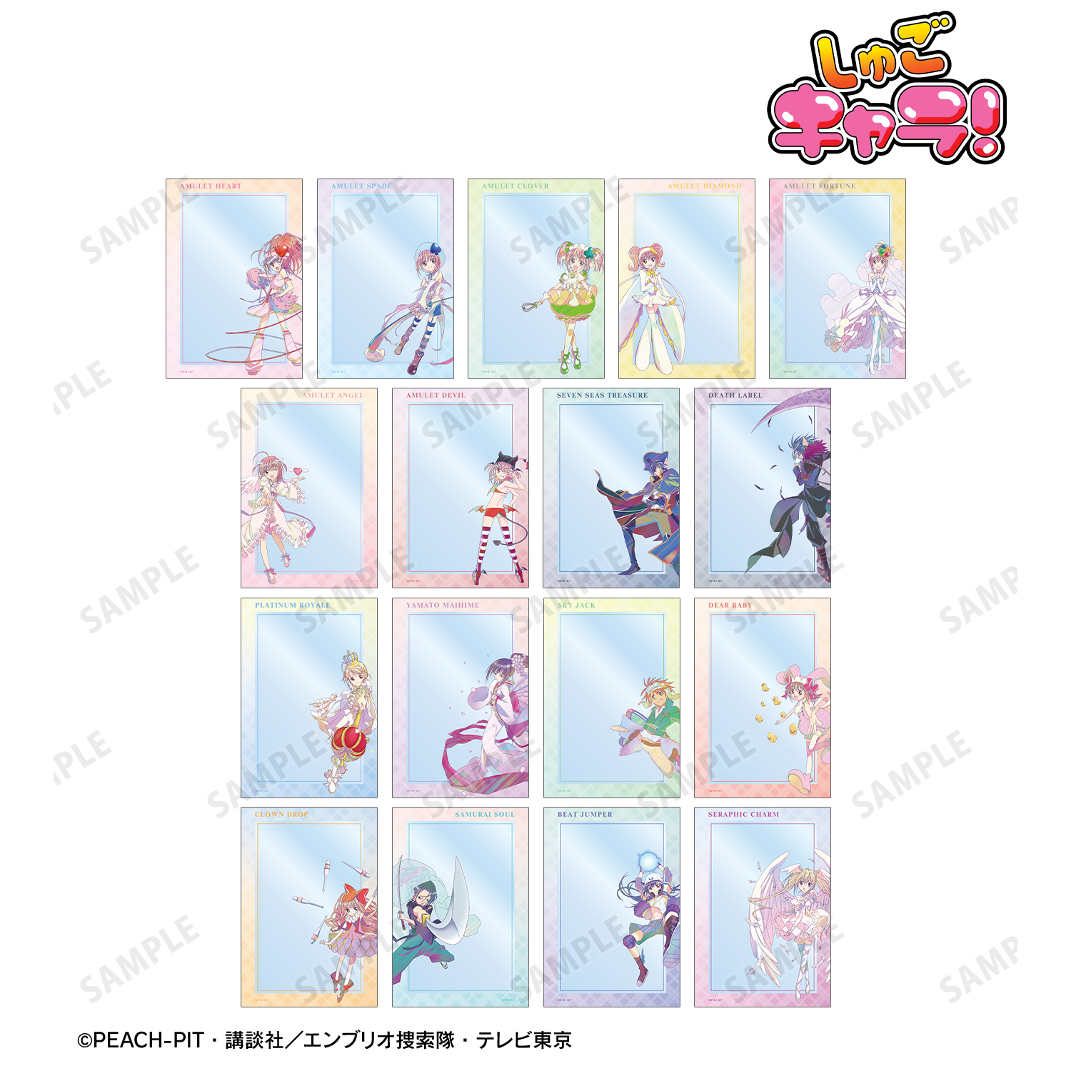 しゅごキャラ！_トレーディング Ani-Art clear label クリアカード(単位/コンプリートBOX)【BOX/17パック入り】